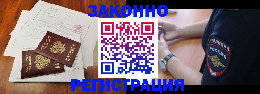 где прописаться в Белоозёрском