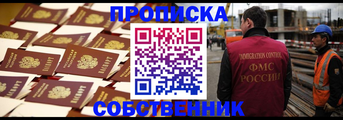 где прописаться в Белоозёрском